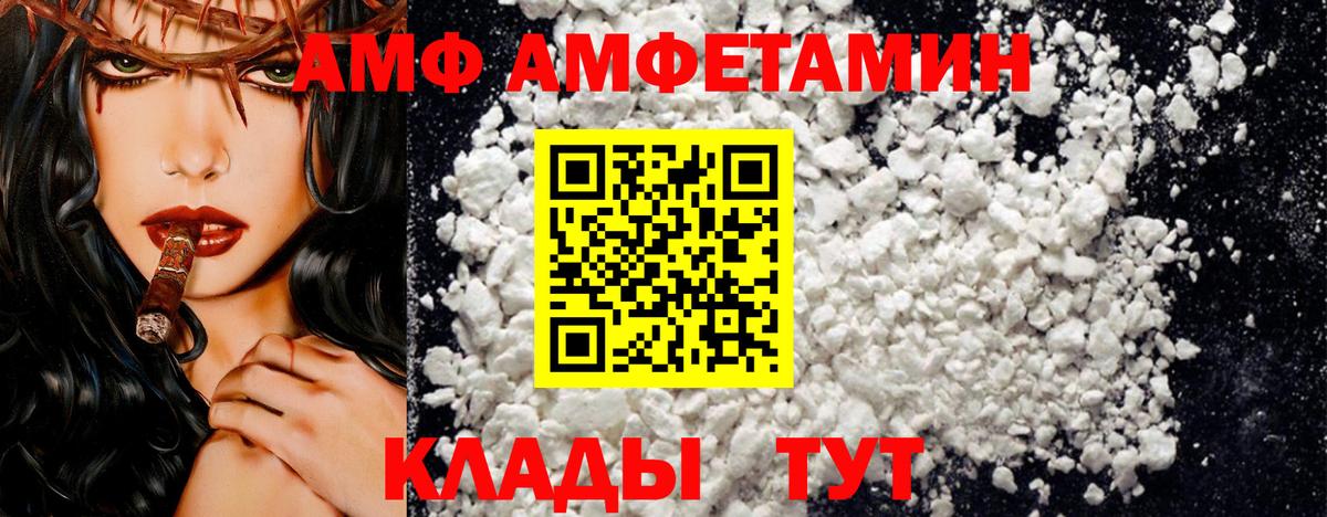 АМФ 98%  Вход с VPN  Корсаков 