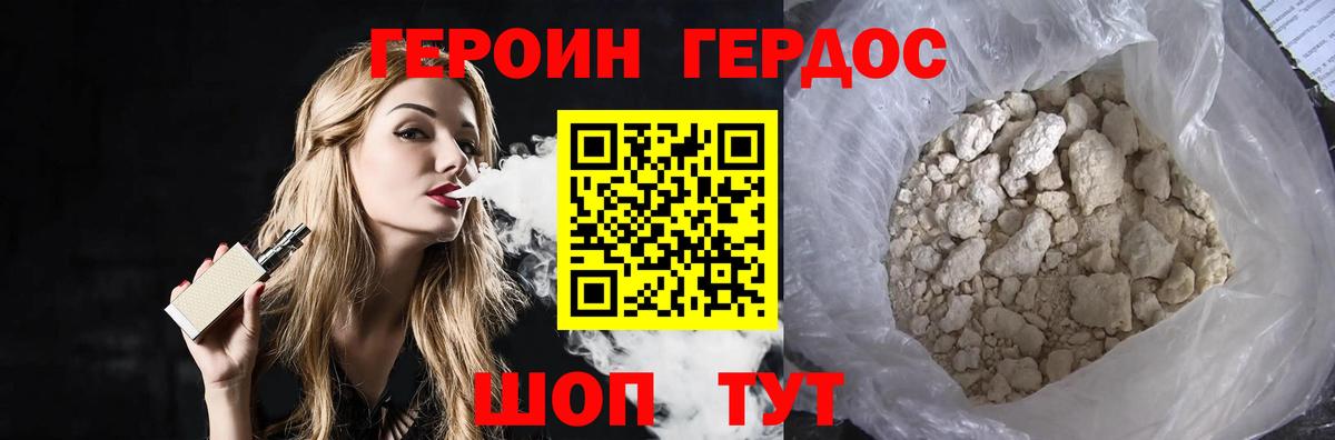 Героин Афган  Вход с VPN  Корсаков 