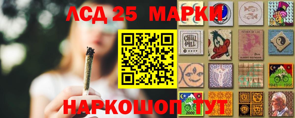 ЛСД экстази кислота Корсаков