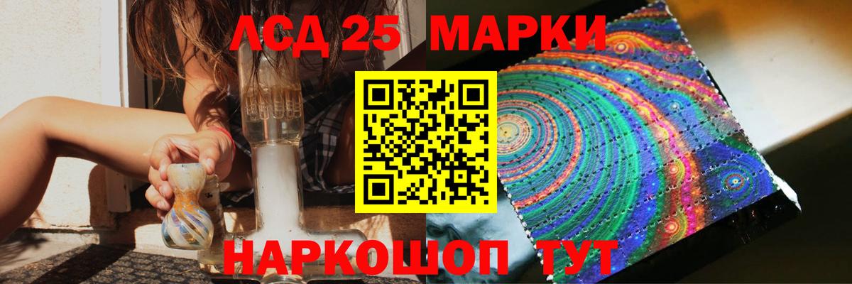 LSD-25 экстази  Вход с VPN  Лсд 25 экстази кислота  Корсаков  LSD-25 экстази кислота 